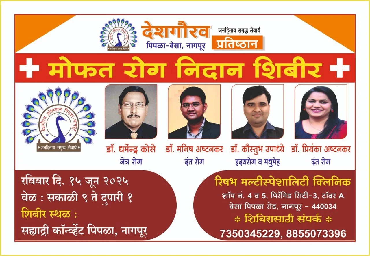DESHGAURAV PRATISHTHAN CAMP AT SAHAYADRI CONVENT PIPLA  15 June 2025
