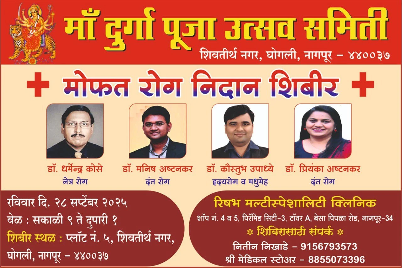 MAA DURGA PUJA UTSAV MANDAL CAMP at Shivtirth Nagar Ghogali